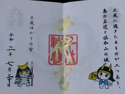 千代神社(滋賀県)