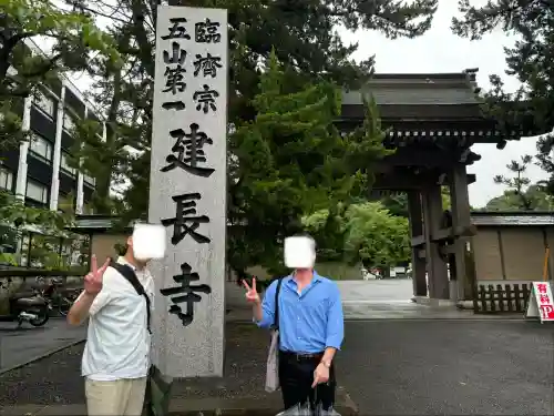 建長寺の{uncategorized: "未分類", other: "その他", undefined: "問題あり", building: "その他建物", grave: "お墓", sacred_gate: "鳥居", guardian: "狛犬", statue: "像", buddha: "仏像", history: "歴史", nature: "自然", garden: "庭園", animal: "動物", pagoda: "塔", temizu: "手水舎", mountain_gate: "山門・神門", sanctuary: "本殿・本堂", subordinate: "末社・摂社", art: "芸術", scenery: "景色", jizo: "地蔵", ema: "絵馬", goshuin: "御朱印", omikuji: "おみくじ", items: "授与品その他", amulet: "お守り", goshuincho: "御朱印帳", eats: "食事", festival: "お祭り", votive_dance: "神楽", shichigosan: "七五三参", wedding: "結婚式", experience: "体験その他", initially: "初詣", around: "周辺", anti_infection: "感染症対策"}