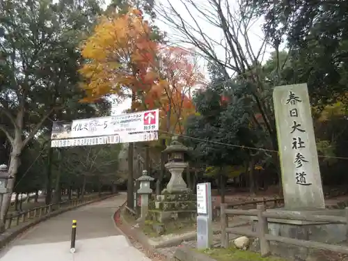 春日大社(奈良県)