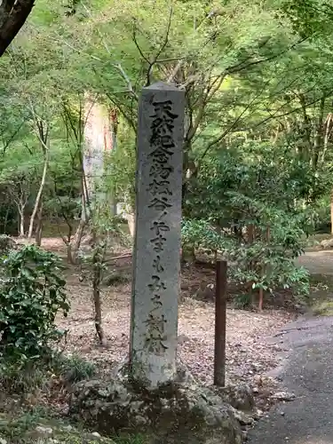 大矢田神社のその他建物