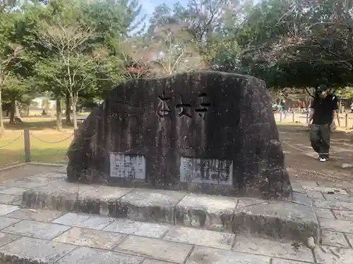 東大寺(奈良県)