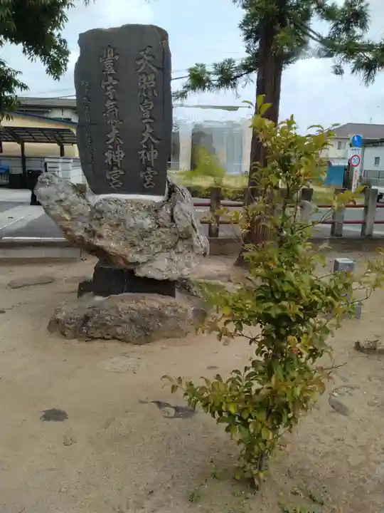 厳島神社(福島県)