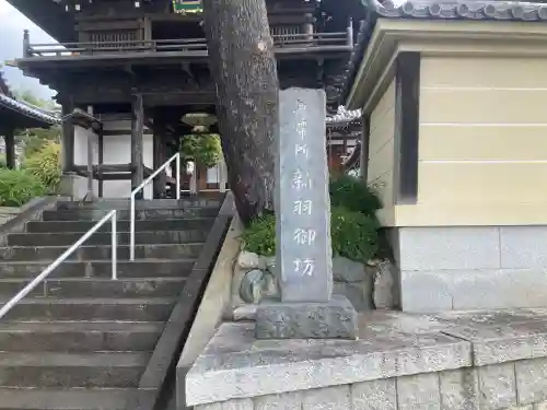 善教寺(神奈川県)