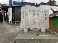 星置神社の{uncategorized: "未分類", other: "その他", undefined: "問題あり", building: "その他建物", grave: "お墓", sacred_gate: "鳥居", guardian: "狛犬", statue: "像", buddha: "仏像", history: "歴史", nature: "自然", garden: "庭園", animal: "動物", pagoda: "塔", temizu: "手水舎", mountain_gate: "山門・神門", sanctuary: "本殿・本堂", subordinate: "末社・摂社", art: "芸術", scenery: "景色", jizo: "地蔵", ema: "絵馬", goshuin: "御朱印", omikuji: "おみくじ", items: "授与品その他", amulet: "お守り", goshuincho: "御朱印帳", eats: "食事", festival: "お祭り", votive_dance: "神楽", shichigosan: "七五三参", wedding: "結婚式", experience: "体験その他", initially: "初詣", around: "周辺", anti_infection: "感染症対策"}