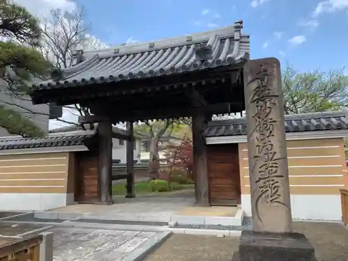 妙顕寺の山門