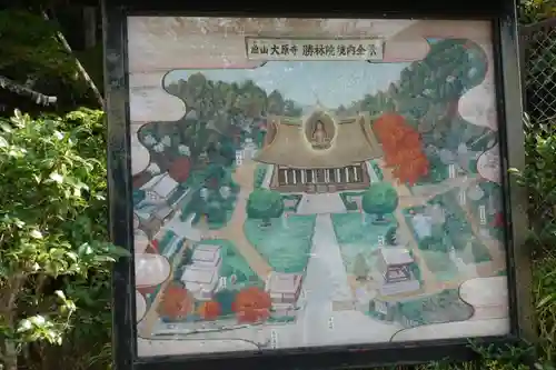 大原寺勝林院のその他建物