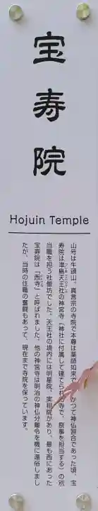 宝寿院の{uncategorized: "未分類", other: "その他", undefined: "問題あり", building: "その他建物", grave: "お墓", sacred_gate: "鳥居", guardian: "狛犬", statue: "像", buddha: "仏像", history: "歴史", nature: "自然", garden: "庭園", animal: "動物", pagoda: "塔", temizu: "手水舎", mountain_gate: "山門・神門", sanctuary: "本殿・本堂", subordinate: "末社・摂社", art: "芸術", scenery: "景色", jizo: "地蔵", ema: "絵馬", goshuin: "御朱印", omikuji: "おみくじ", items: "授与品その他", amulet: "お守り", goshuincho: "御朱印帳", eats: "食事", festival: "お祭り", votive_dance: "神楽", shichigosan: "七五三参", wedding: "結婚式", experience: "体験その他", initially: "初詣", around: "周辺", anti_infection: "感染症対策"}