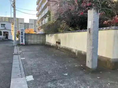 宝性院(東京都)