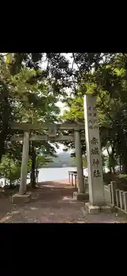 赤城神社(群馬県)