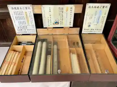 養願寺(東京都)