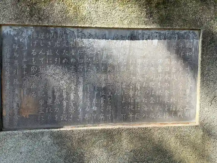 群馬県護国神社のその他建物