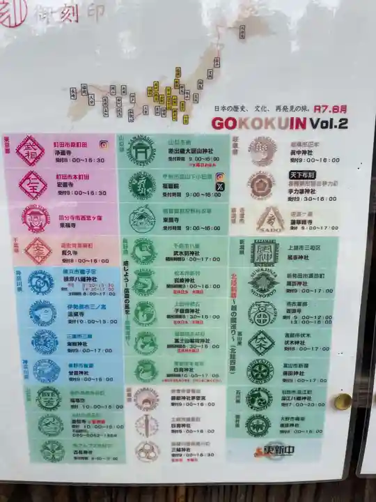 柏原八幡宮(兵庫県)