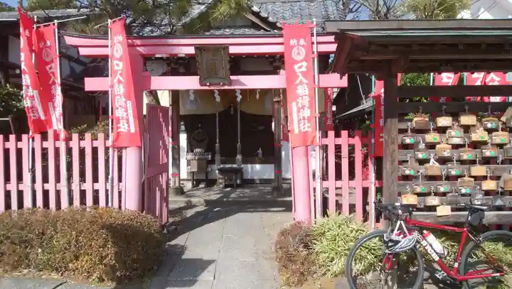 玉姫稲荷神社の鳥居