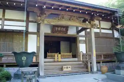 報国寺の本殿・本堂