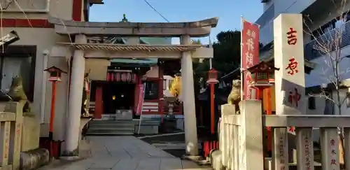 吉原神社の鳥居