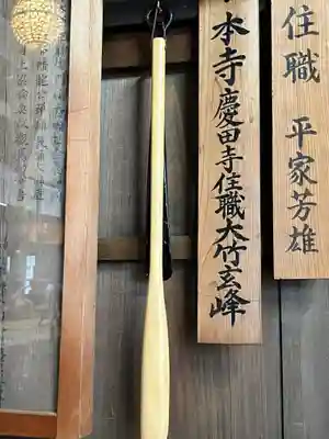 全長寺(滋賀県)