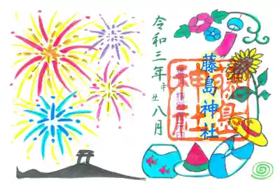 8月の月別御朱印となります。