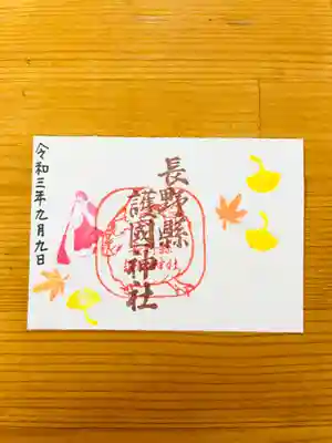 ミニ御朱印帳専用
｢巫女と紅葉｣🍁  300円