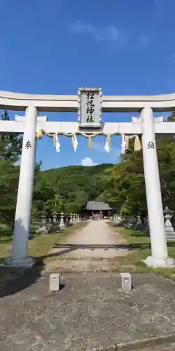 松帆神社(兵庫県)