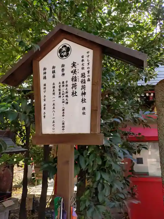 冠稲荷神社の{uncategorized: "未分類", other: "その他", undefined: "問題あり", building: "その他建物", grave: "お墓", sacred_gate: "鳥居", guardian: "狛犬", statue: "像", buddha: "仏像", history: "歴史", nature: "自然", garden: "庭園", animal: "動物", pagoda: "塔", temizu: "手水舎", mountain_gate: "山門・神門", sanctuary: "本殿・本堂", subordinate: "末社・摂社", art: "芸術", scenery: "景色", jizo: "地蔵", ema: "絵馬", goshuin: "御朱印", omikuji: "おみくじ", items: "授与品その他", amulet: "お守り", goshuincho: "御朱印帳", eats: "食事", festival: "お祭り", votive_dance: "神楽", shichigosan: "七五三参", wedding: "結婚式", experience: "体験その他", initially: "初詣", around: "周辺", anti_infection: "感染症対策"}