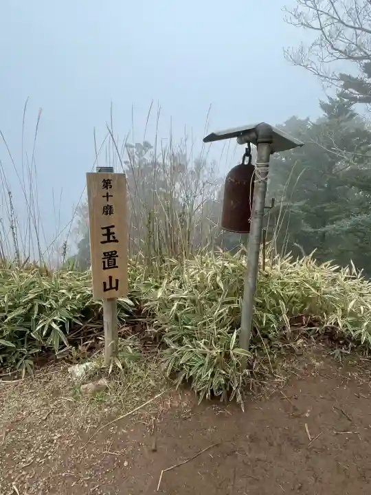 玉置神社の{uncategorized: "未分類", other: "その他", undefined: "問題あり", building: "その他建物", grave: "お墓", sacred_gate: "鳥居", guardian: "狛犬", statue: "像", buddha: "仏像", history: "歴史", nature: "自然", garden: "庭園", animal: "動物", pagoda: "塔", temizu: "手水舎", mountain_gate: "山門・神門", sanctuary: "本殿・本堂", subordinate: "末社・摂社", art: "芸術", scenery: "景色", jizo: "地蔵", ema: "絵馬", goshuin: "御朱印", omikuji: "おみくじ", items: "授与品その他", amulet: "お守り", goshuincho: "御朱印帳", eats: "食事", festival: "お祭り", votive_dance: "神楽", shichigosan: "七五三参", wedding: "結婚式", experience: "体験その他", initially: "初詣", around: "周辺", anti_infection: "感染症対策"}