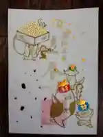 小野照崎神社の御朱印