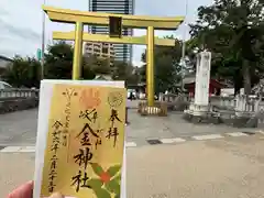 金神社(岐阜県)