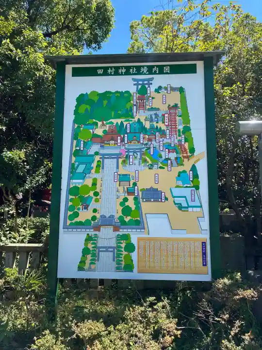 田村神社(香川県)