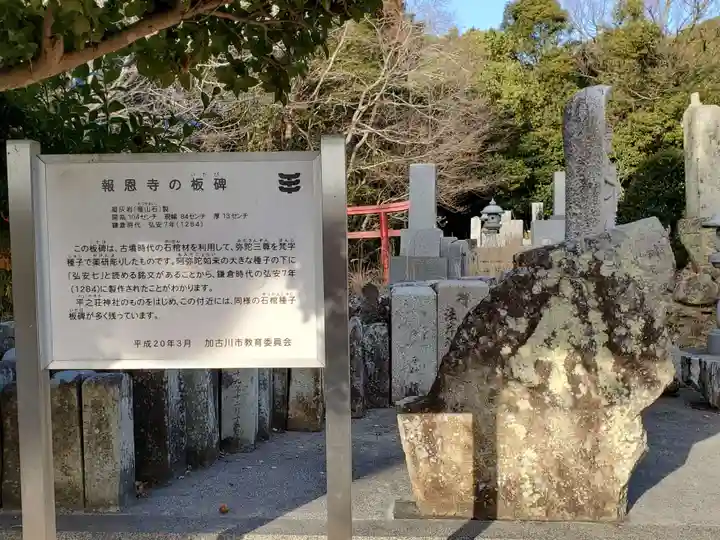 報恩寺のその他建物