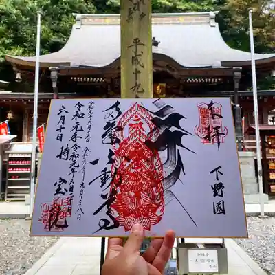 多気不動尊の名前と不動明王の梵字を書いてもらった色紙です。