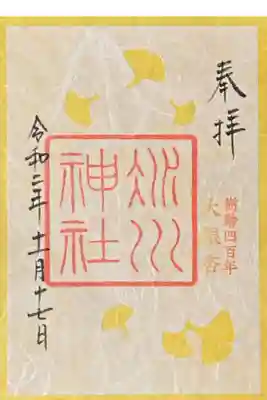 大銀杏