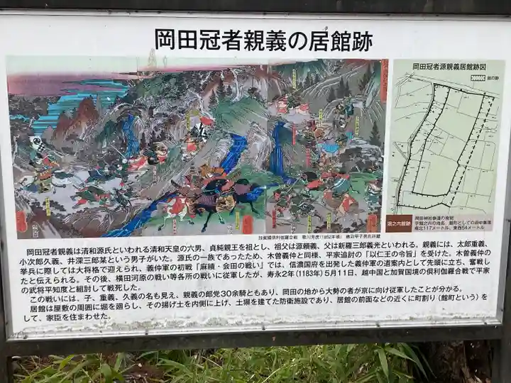 岡田神社(長野県)