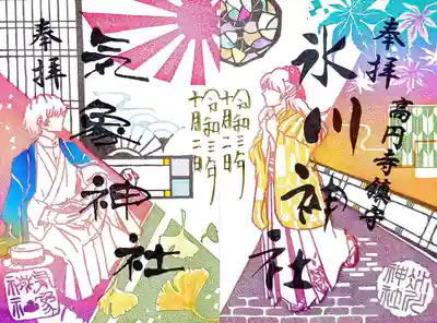テーマは秋と大正浪漫。
三つ巴がステンドグラスになってる😲
2ヶ月ぶりに書き手の葵さんにお会いできました。
御朱印作成で使った手彫りハンコも見せて頂きました。