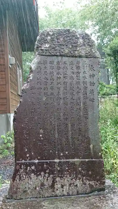 水神龍王神社のその他建物
