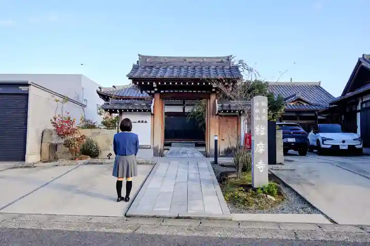 維摩寺の山門・神門