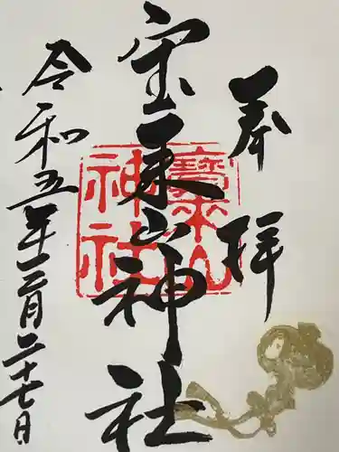 宝来山神社(和歌山県)