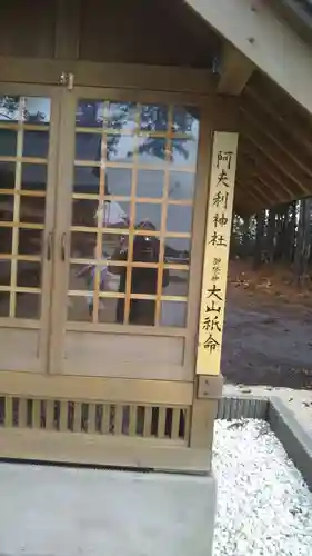鹿嶋三嶋神社の末社・摂社