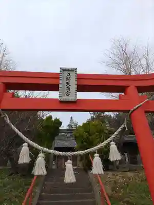 立野天満宮(埼玉県)