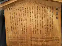 西園寺(京都府)