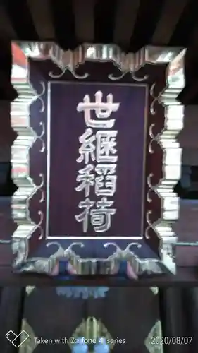 築土神社のその他建物