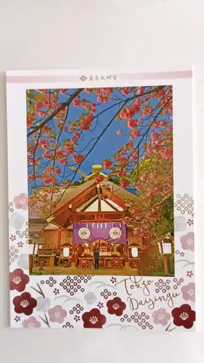 東京大神宮の{uncategorized: "未分類", other: "その他", undefined: "問題あり", building: "その他建物", grave: "お墓", sacred_gate: "鳥居", guardian: "狛犬", statue: "像", buddha: "仏像", history: "歴史", nature: "自然", garden: "庭園", animal: "動物", pagoda: "塔", temizu: "手水舎", mountain_gate: "山門・神門", sanctuary: "本殿・本堂", subordinate: "末社・摂社", art: "芸術", scenery: "景色", jizo: "地蔵", ema: "絵馬", goshuin: "御朱印", omikuji: "おみくじ", items: "授与品その他", amulet: "お守り", goshuincho: "御朱印帳", eats: "食事", festival: "お祭り", votive_dance: "神楽", shichigosan: "七五三参", wedding: "結婚式", experience: "体験その他", initially: "初詣", around: "周辺", anti_infection: "感染症対策"}