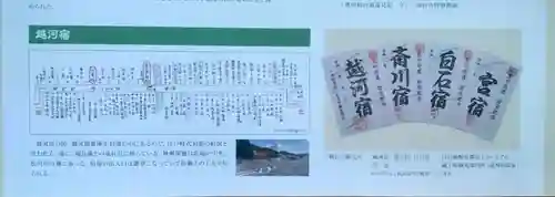 神明社(宮城県)