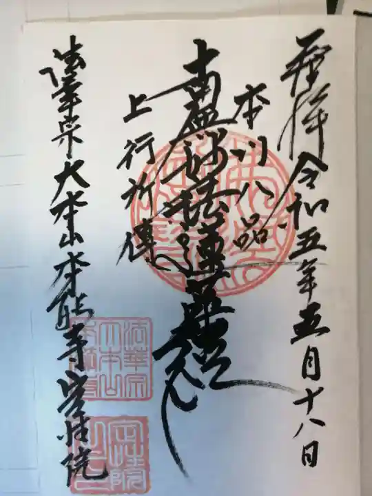 定性院(京都府)