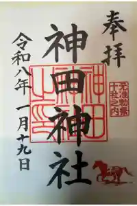 神田神社（神田明神）の御朱印