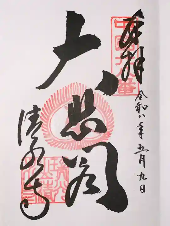 清水寺の{uncategorized: "未分類", other: "その他", undefined: "問題あり", building: "その他建物", grave: "お墓", sacred_gate: "鳥居", guardian: "狛犬", statue: "像", buddha: "仏像", history: "歴史", nature: "自然", garden: "庭園", animal: "動物", pagoda: "塔", temizu: "手水舎", mountain_gate: "山門・神門", sanctuary: "本殿・本堂", subordinate: "末社・摂社", art: "芸術", scenery: "景色", jizo: "地蔵", ema: "絵馬", goshuin: "御朱印", omikuji: "おみくじ", items: "授与品その他", amulet: "お守り", goshuincho: "御朱印帳", eats: "食事", festival: "お祭り", votive_dance: "神楽", shichigosan: "七五三参", wedding: "結婚式", experience: "体験その他", initially: "初詣", around: "周辺", anti_infection: "感染症対策"}