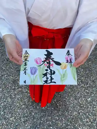 桑名宗社（春日神社）の御朱印