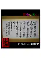 耕田院(山形県)