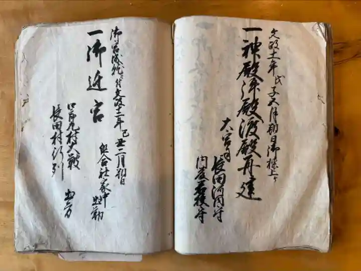 美奈宜神社(福岡県)