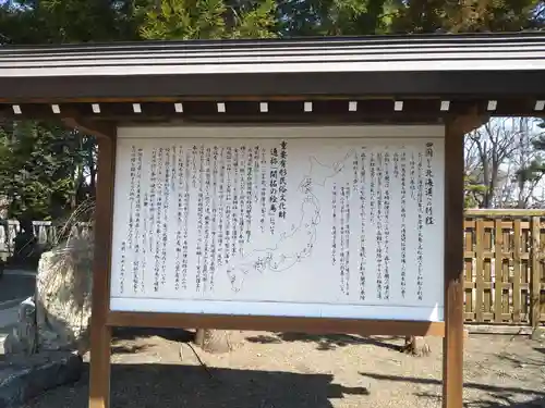 刈田神社(北海道)