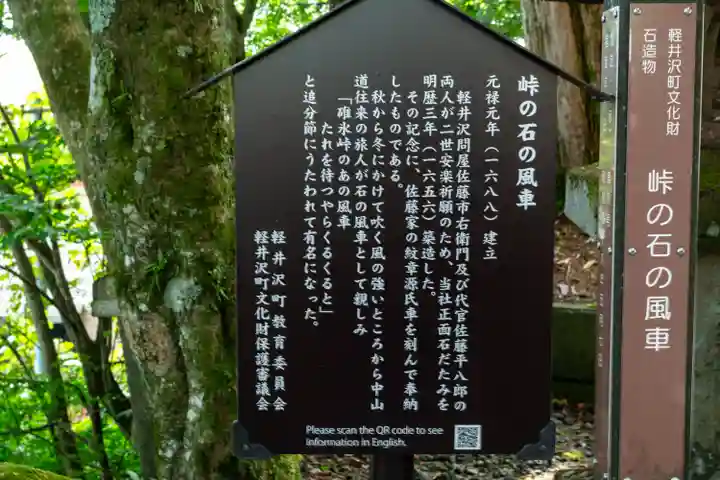 熊野皇大神社(長野県)